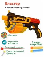 Бластер Детский с прицелом и мягкими пулями, пистолет, мягкими с присосками игрушечное оружие для мальчика