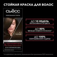 Syoss Краска для волос Color 4-1 Каштановый, 50 мл