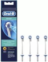 Набор насадок Oral-B Oxyjet для ирригатора и электрической щетки, белый, 4 шт