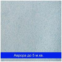 Жидкие обои Аврора 019 SILK PLASTER