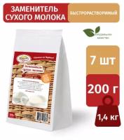 Заменитель сухого молока быстрораств. 26% жирн. Кубанская кухня 200 г, набор из 7 шт