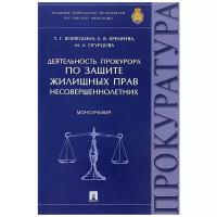 Кремнева Е.В, Огурцова М.Л., Воеводина Т.Г. 