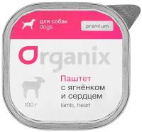 Влажный корм для собак ORGANIX Паштет с ягненком и сердцем