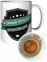 Кружка самый лучший Крановщик - всё будет хорошо