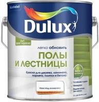 DULUX легко обновить полы И лестницы База для колеровки грунт для пола полуглянцевая, база BC (2л)