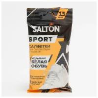 Влажные салфетки Salton Sport для очищения белой обуви и подошв 15 шт