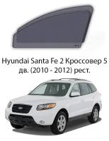 Каркасные автошторки на передние окна Hyundai Santa Fe 2 Кроссовер 5дв. (2010 - 2012) рест