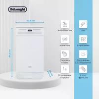 Посудомоечная машина DeLonghi DDWS09S Citrino, 6 комплектов, 10 программ