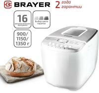 Хлебопечь BRAYER BR2701, 850 Вт, 16 программ, выбор цвета корочки, выбор размера выпечки, поддержание температуры, таймер