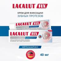 Lacalut fix крем для фиксации зубных протезов нейтральный вкус, 40г