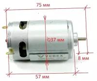 Двигатель постоянного тока для шуруповерта 18V