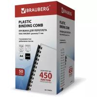 Пружины для переплета BRAUBERG 530934