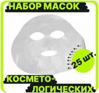 Маска косметологическая полиэтиленовая одноразовая косметическая для лица, 25шт