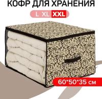 Кофр Valiant для хранения большой CB-M, 50х60х35 см