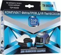 Комплект фильтров Top House TH 002SM 2шт 4660003392821