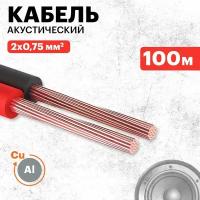 Кабель PROCONNECT 01-6104-6 2х0.75 мм², красно-черный, 100 м