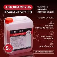 Автошампунь GLITTER G30