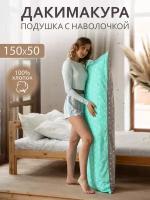 Body Pillow Подушка для сна 150х50 см / Дакимакура / со съёмной наволочкой 