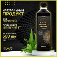 Масло черного тмина ASWAD