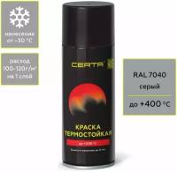 Термостойкая антикоррозионная эмаль Certa CST00056