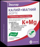 Калий+Магний Форте таб., 60 шт