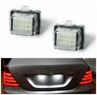 LED подсветка номера Mercedes-Benz W204 C204 S204 W212 светодиодная 2шт OEM A2218200456