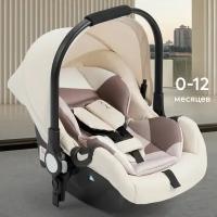 Автокресло детское Happy Baby AVY, автокресло-переноска, до 13 кг, до года, кремовое