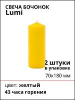 Свеча Бочонок Lumi 70х180 мм, цвет: желтый, 2 шт