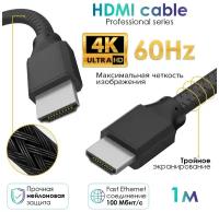 Кабель 1.0метр HDMI 2.0, BICOLOR черно-красный нейлон, Ultra HD, 4K 60 fps 60Hz/5K*30Hz, 3D, AUDIO, 18.0 Гбит/с, 28AWG (77R90012)