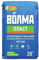 Штукатурка Волма Пласт 30 кг 86997