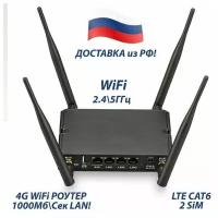 Kroks Rt-Cse m6 (F-female) со встроенным модемом. Wi-Fi роутер Крокс 3G, 4G (LTE) Роутер (Поддерживает Sim-карты всех операторов сотовой связи)