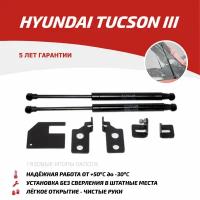 Упор капота 2шт, крепеж в комплекте HY Tucson III 15 автоупор UHYTUC011