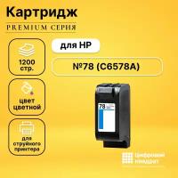 Картридж DS №78XL (C6578A) цветной