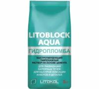 LITOBLOCK AQUA гидропломба (5kg Al.bag)