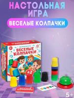 Настольная детская игра «Веселые колпачки»