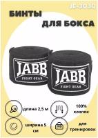 Jabb / Бинт боксерский / длина 3,5 м / ширина 5 см / боксерские бинты / спортивные бинты