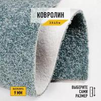 Ковролин на пол метражом 3х4,5 м, бытовой Зартекс, коллекция Прованс 082, ворс 9 мм