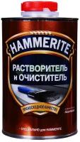 HAMMERITE растворитель и очиститель 1л
