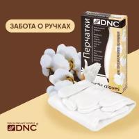 Перчатки косметические Dnc, 1 пара