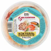 Коктейль из морепродуктов Два Капитана отварной в рассоле, 310г