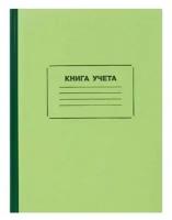 Книга учета, А4, 96 листов, линия