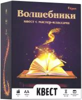 Настольная игра КреП Волшебники, квест с мастер-классами