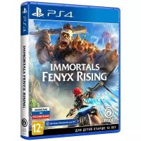 Игра Immortals Fenyx Rising для PlayStation 4