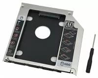 Переходник Optibay SATA-SATA для ноутбука MacBook 9.5 мм, 2nd (second) HDD