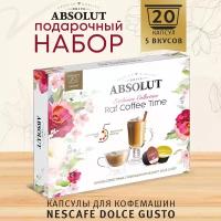 Набор кофе Absolut Dolce Gusto RAF Coffee Time, 20 капсул