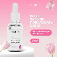 MIXIT Сыворотка для кожи лица увлажняющая антивозрастная с гиалуроновой кислотой и коллагеном. Омолаживающее средство против морщин с лифтинг-эффектом SKIN CHEMISTRY, 30 мл