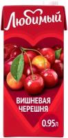 Напиток сокосодержащий Любимый Яблоко-Вишня-Черешня 0,95 л Картонная Коробка (товар продается поштучно)