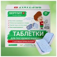 Таблетки для посудомоечной машины Septivit Premium, 30 шт., коробка