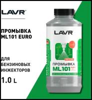 LAVR промывка систем впрыска бензиновых двигателей ML101 EURO LAVR PETROL INJECTION PURGE 1000МЛ LN2007