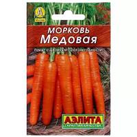 Семена Морковь 